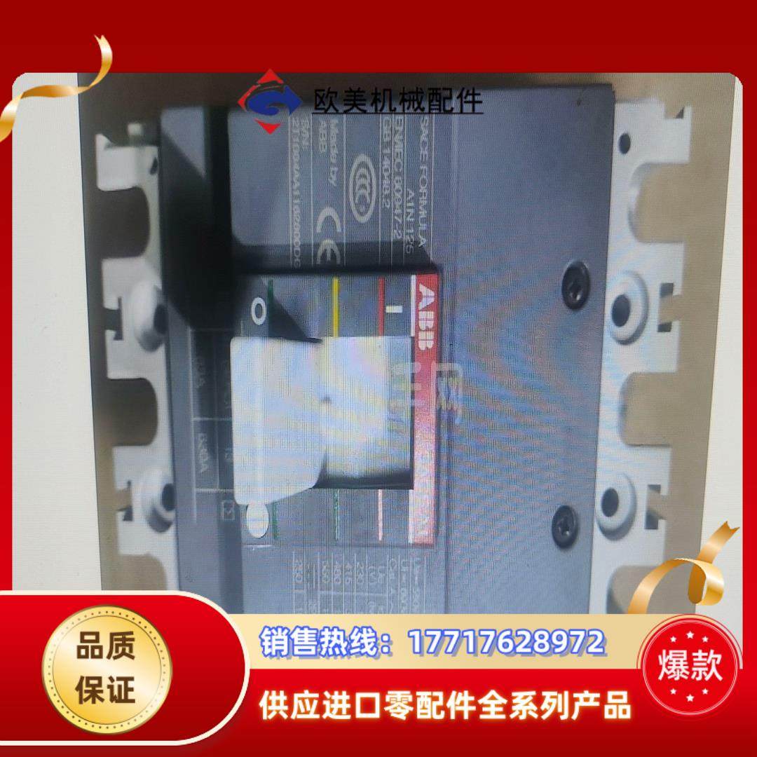 ABB塑壳断路器 订货号：10116400  ：7议价