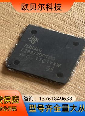 乱脚TMS320F28377DPTPQ TMS320F283