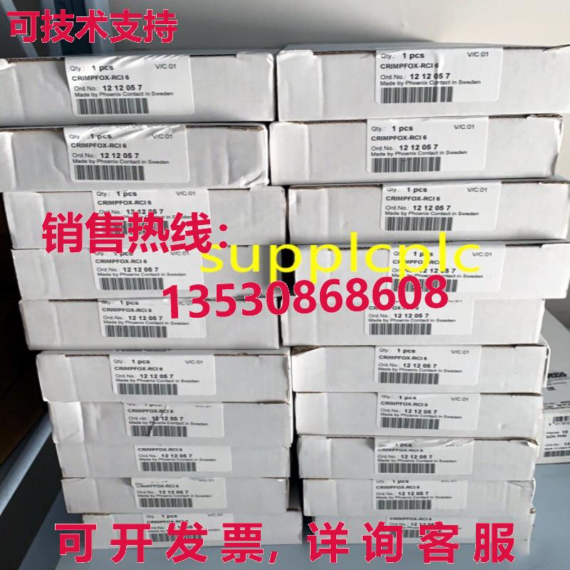 原装供应凤凰压接钳 1212057 CRIMPFOX-RCI 6