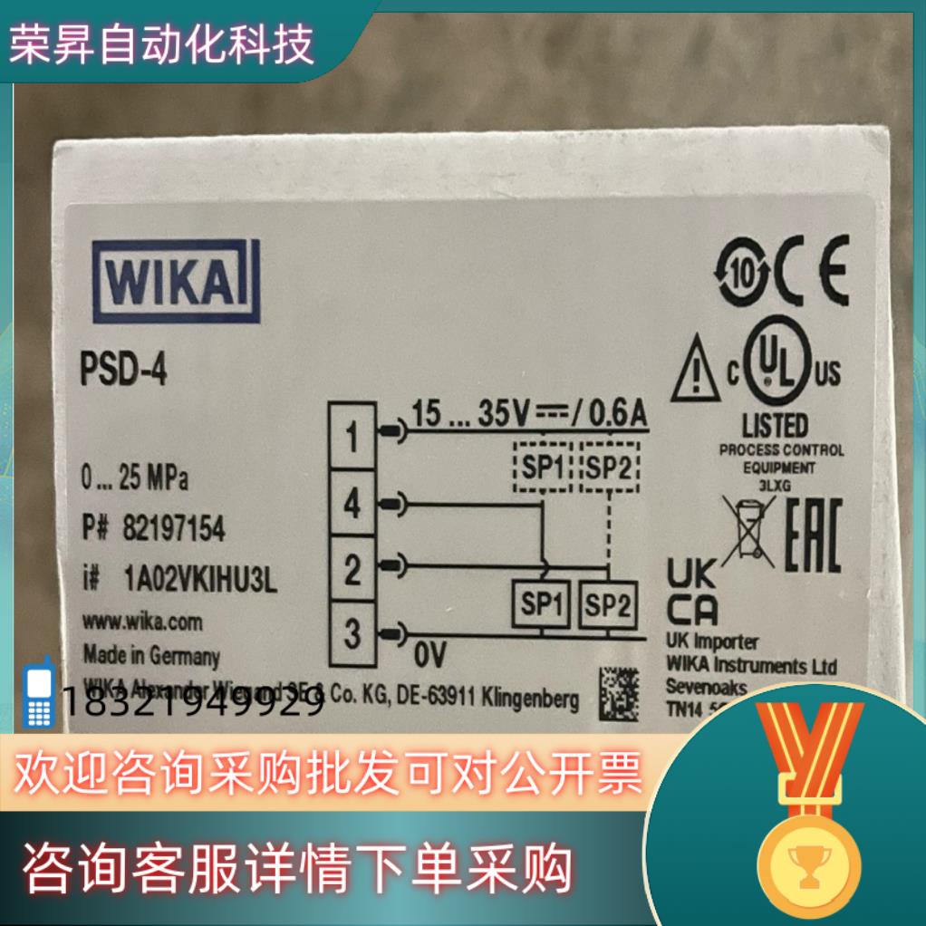 现货原装德国WIKA威卡PSD-4 ,0-25Mpa带显示屏压力