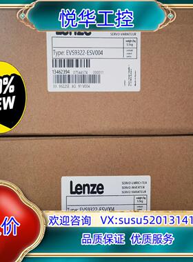EVS9322-ESV004 全新原装伦茨伺服器议价