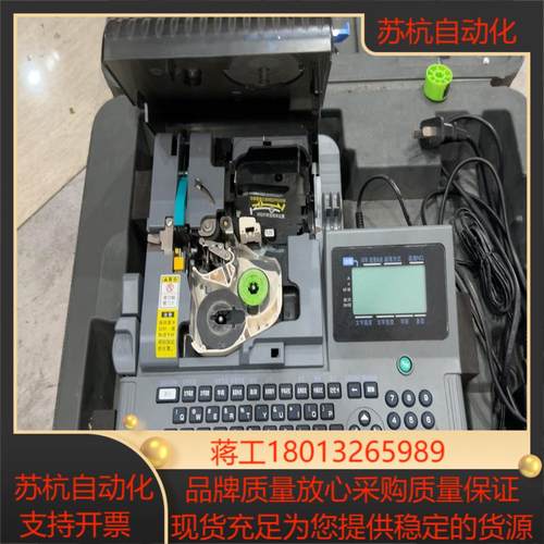 LETATWIN线号机MAX LM-380E