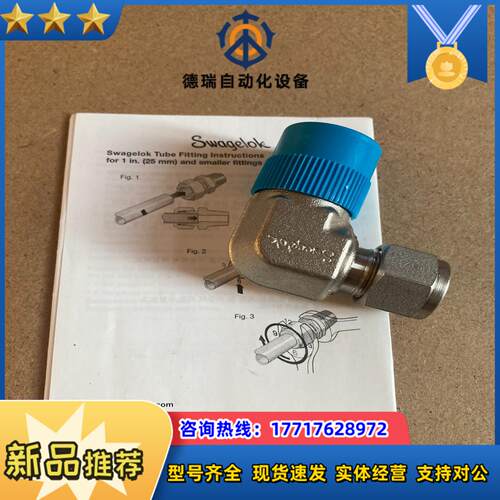 Swagelok 世伟洛克（SS-600-2-8）不锈钢卡套议价