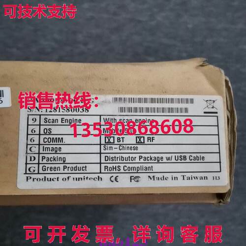 原装供应PA600-966G UNITECH 数据收集器