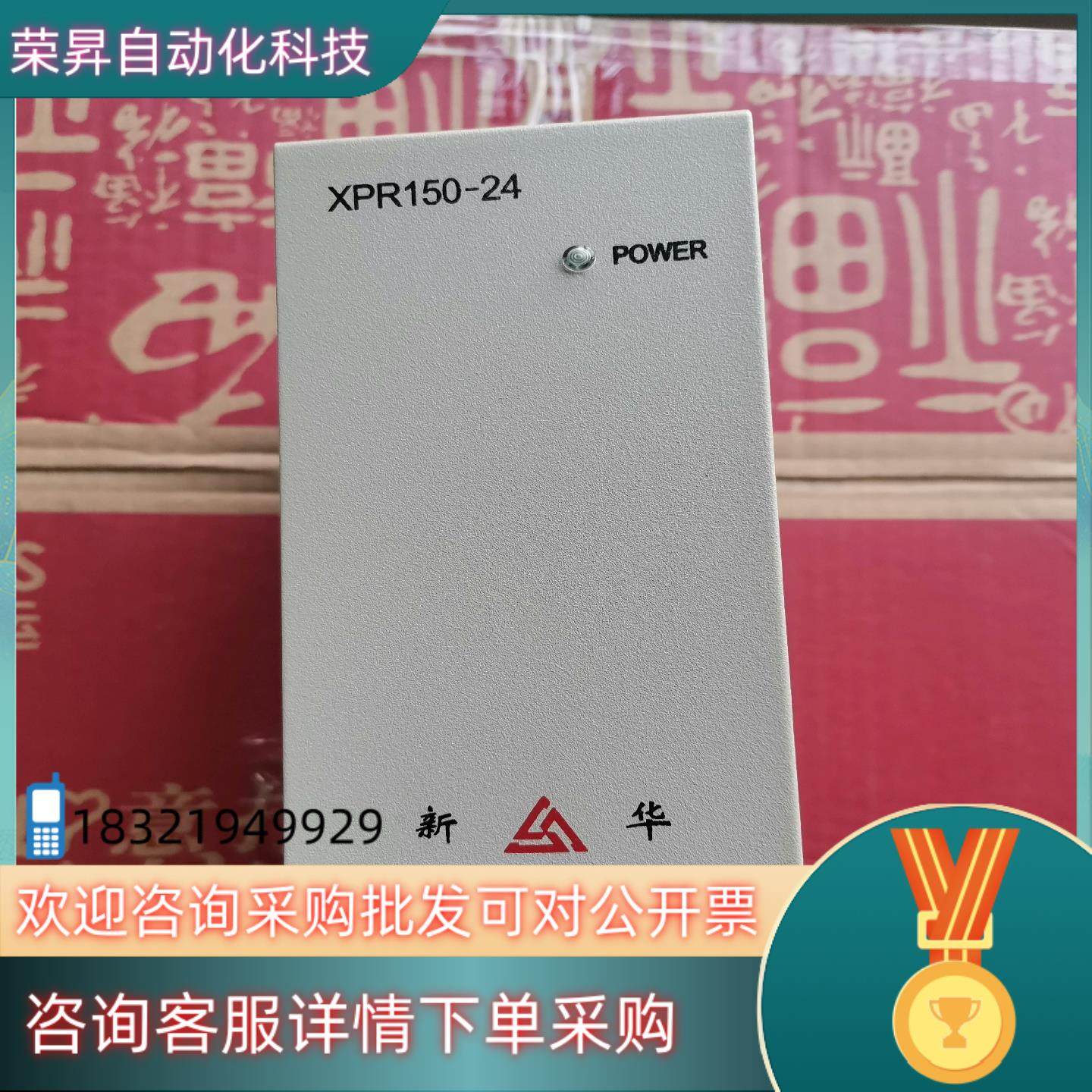 现货上海新华电源模块 XPR150-24  卖