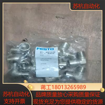 费斯托NPFC-R38-G38-MF，8030218
