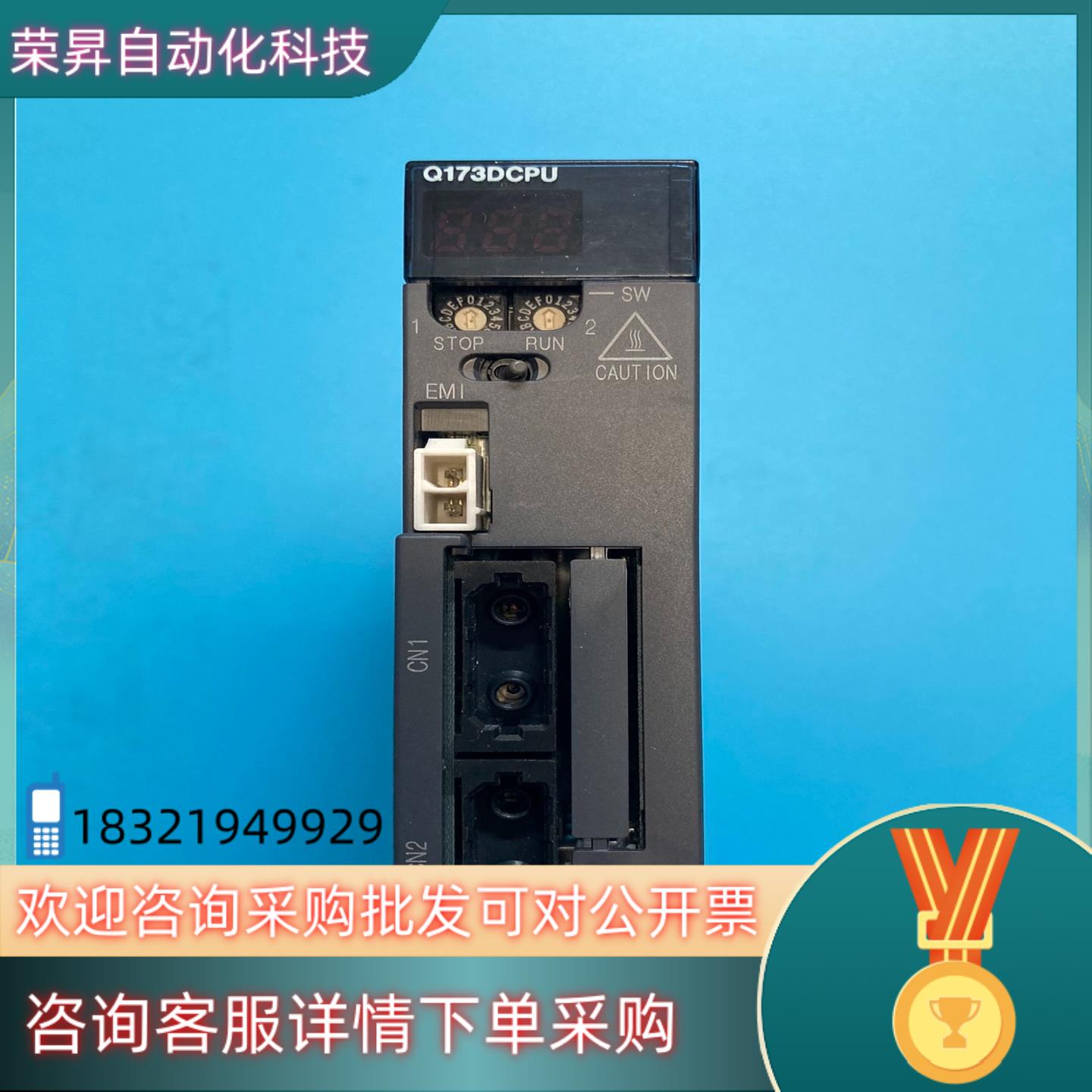 现货Q173DCPU
