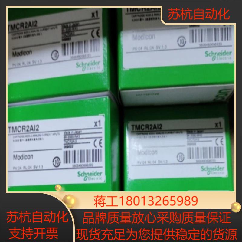 模块TMCR2AQ2CTMCR2AI2TMCR2T