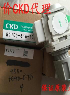 CKD减压阀R1100-6-W-T8-B3WG45P，议价