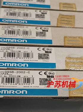 全新G9SB-2002-C安全继电器，原装正品外盒稍旧