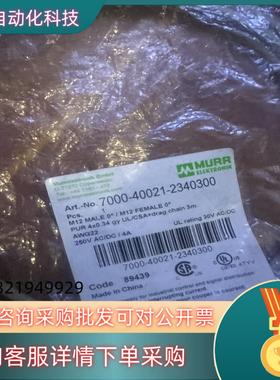 现货MURR穆尔7000-40021-2340300转换线