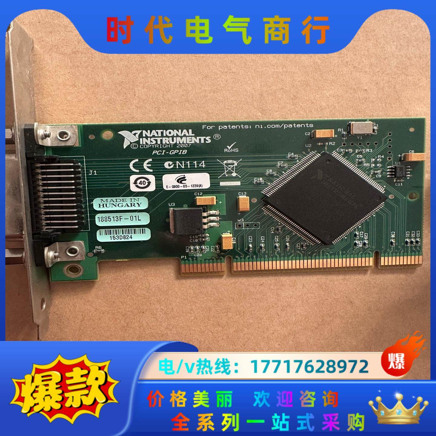 NI NI PCI-GPIB ,GPIB小卡，ieee4议价