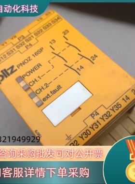 现货德国PILZ皮尔兹PNOZ 16SP 230VAC 24VD