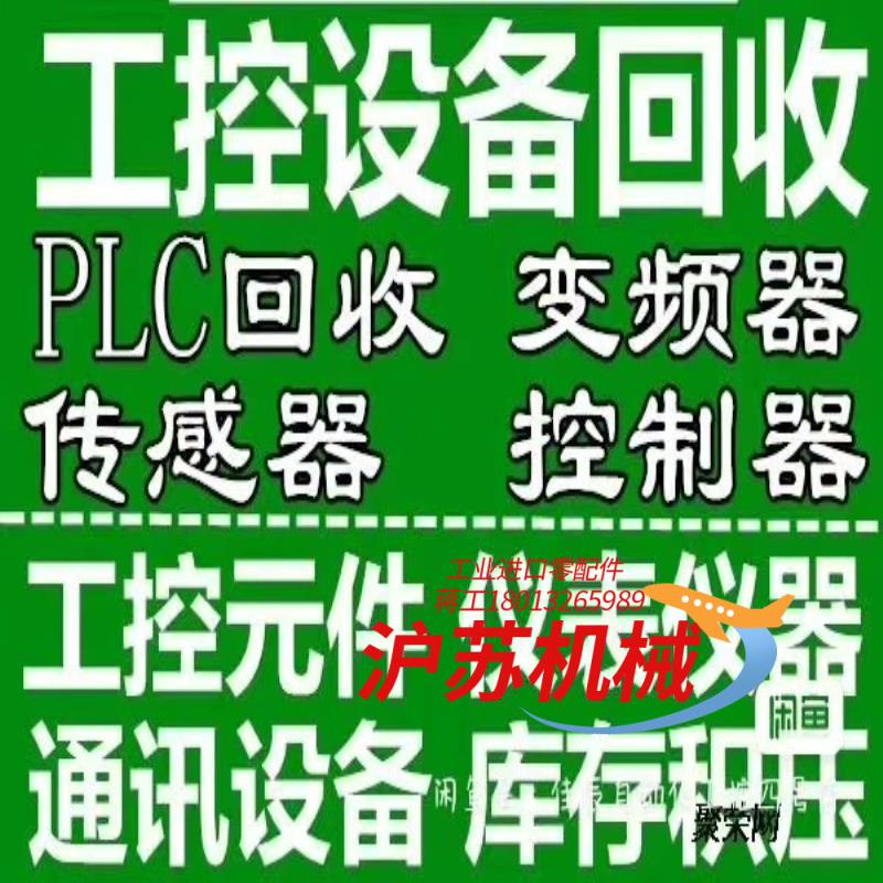 全网诚信全新工控相关设备各种有价值各行业产品 冷
