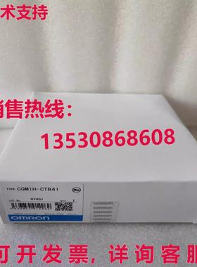 供应原装CQM1H-CTB41 逻辑控制器模块    CQM1HCTB41