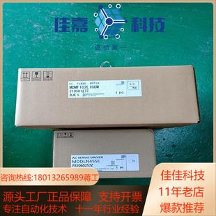 MDMF102L1 A6系列1kw全新MDDLN45SE