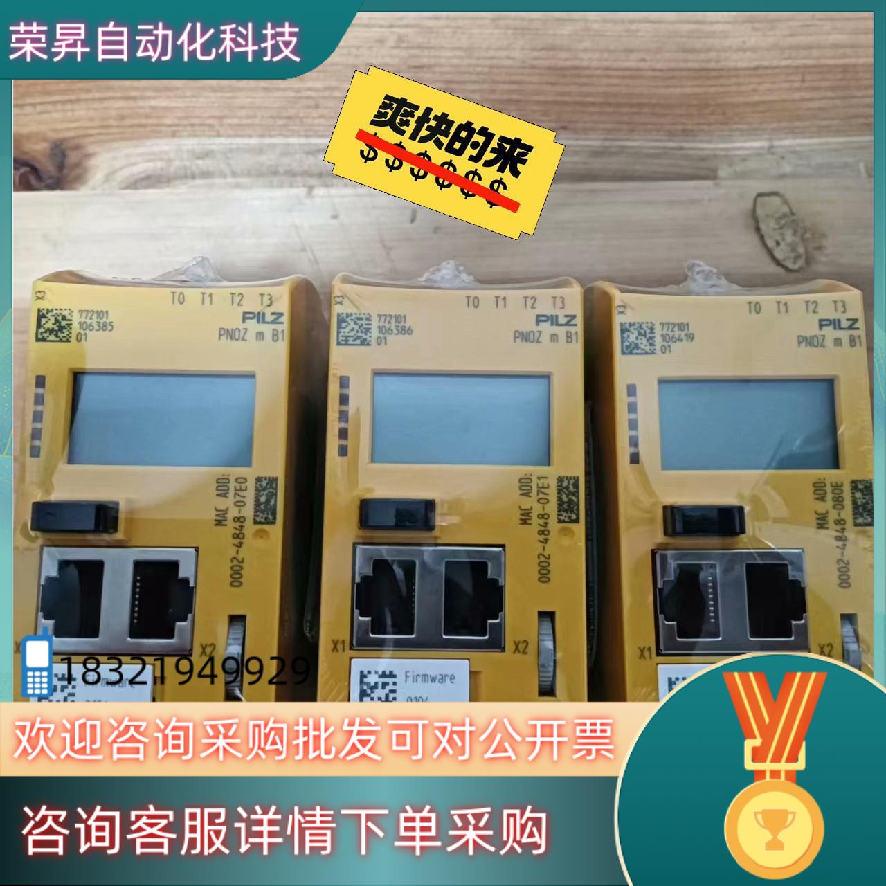 现货pilz皮尔兹m B1 772101 安全继电器原装