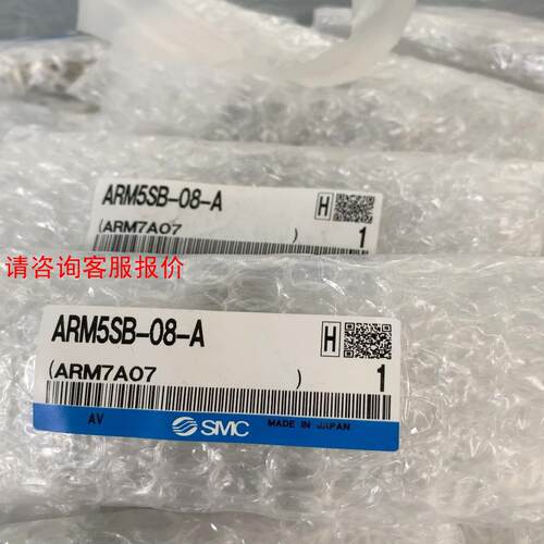 【环球】SMC减压阀ARM5SB-08－A全新SMC减压阀ARM5S