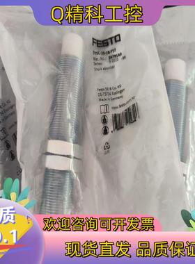 现货FESTO缓冲器 DYSC-20-18-Y1F 247914
