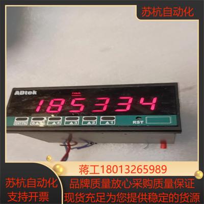 铨盛ADTEK电流表