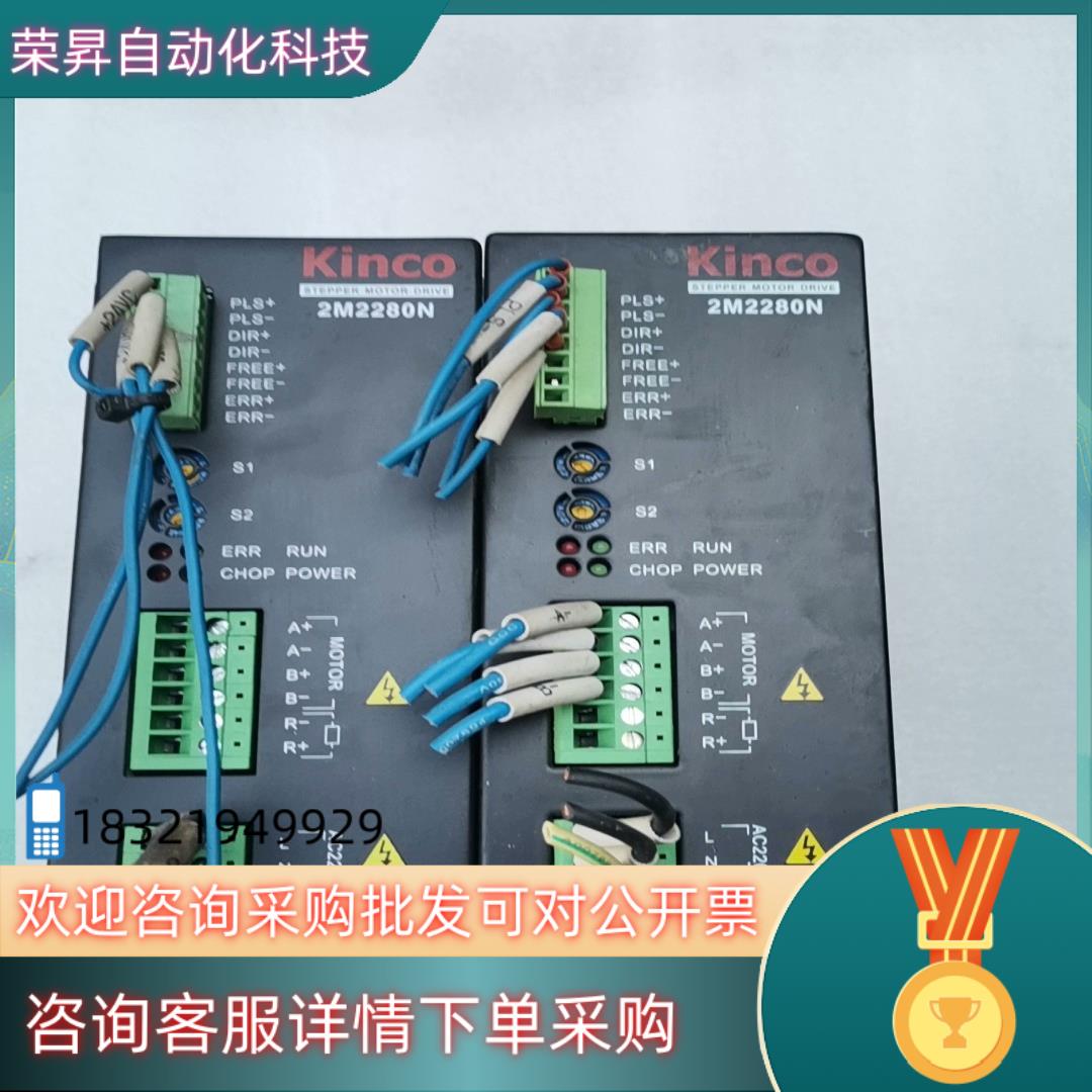 现货步科Kinco步进电机2M2280N驱动器 质量