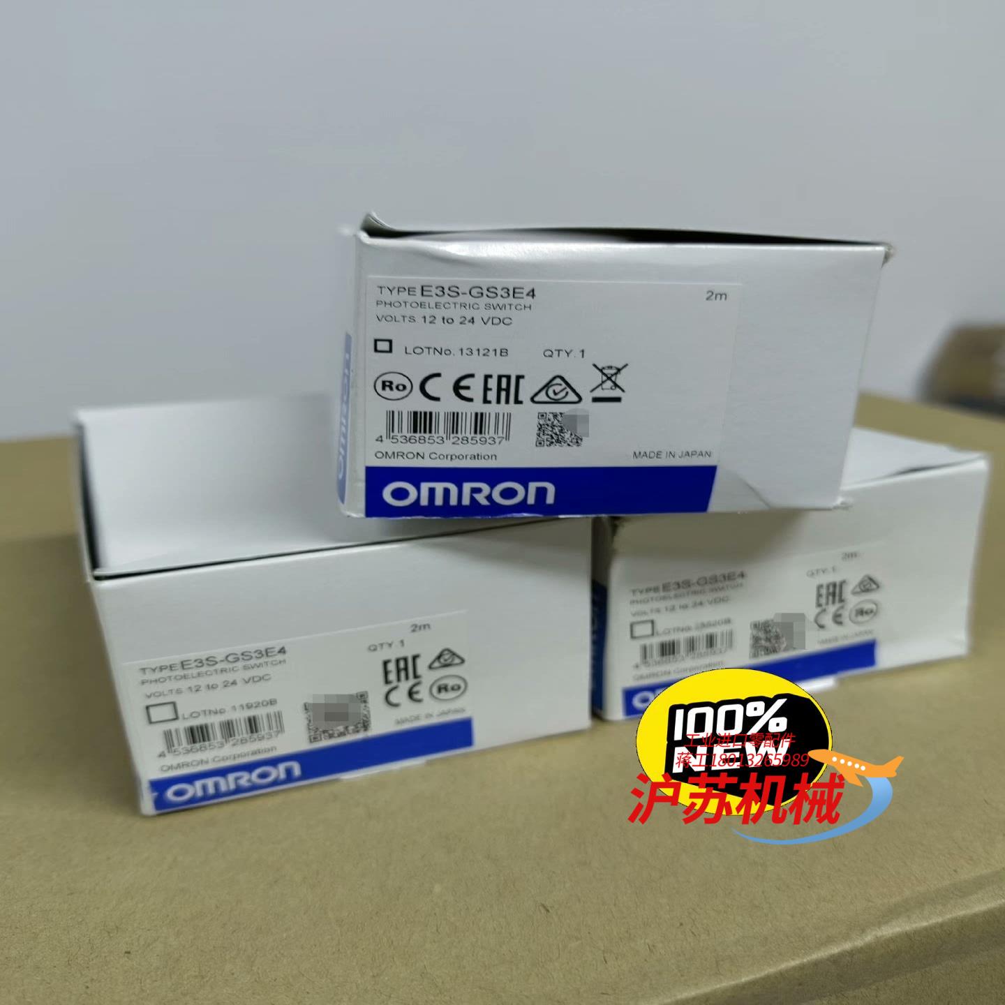 E3S-GS3E4 2M 未税240 含税264