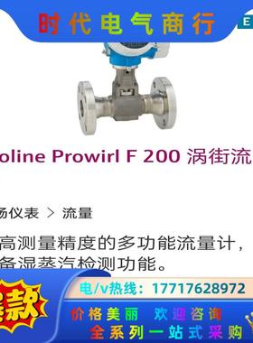 Prowirl F 200, 7F2C1F, DN150 6议价