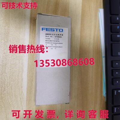 原装供应FESTO JMEH-5/2-1/8-P-B 173433 SOLENOID 气门-, FES