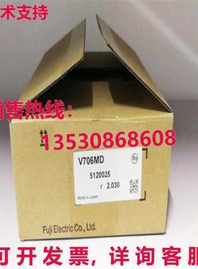 供应原装 HAKKO V706MD 触摸屏面板