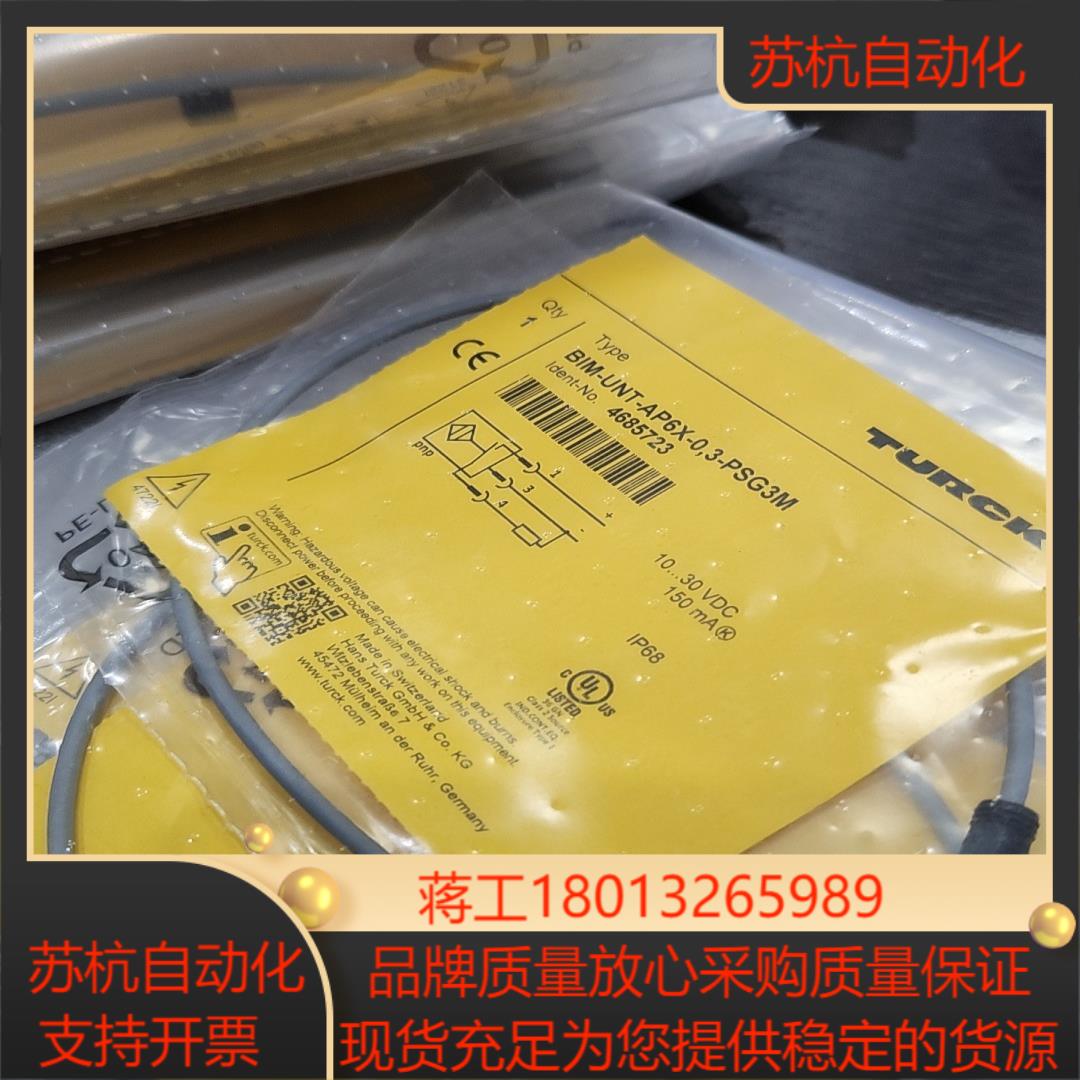 图尔克图尔克 TURCK 传感器议价