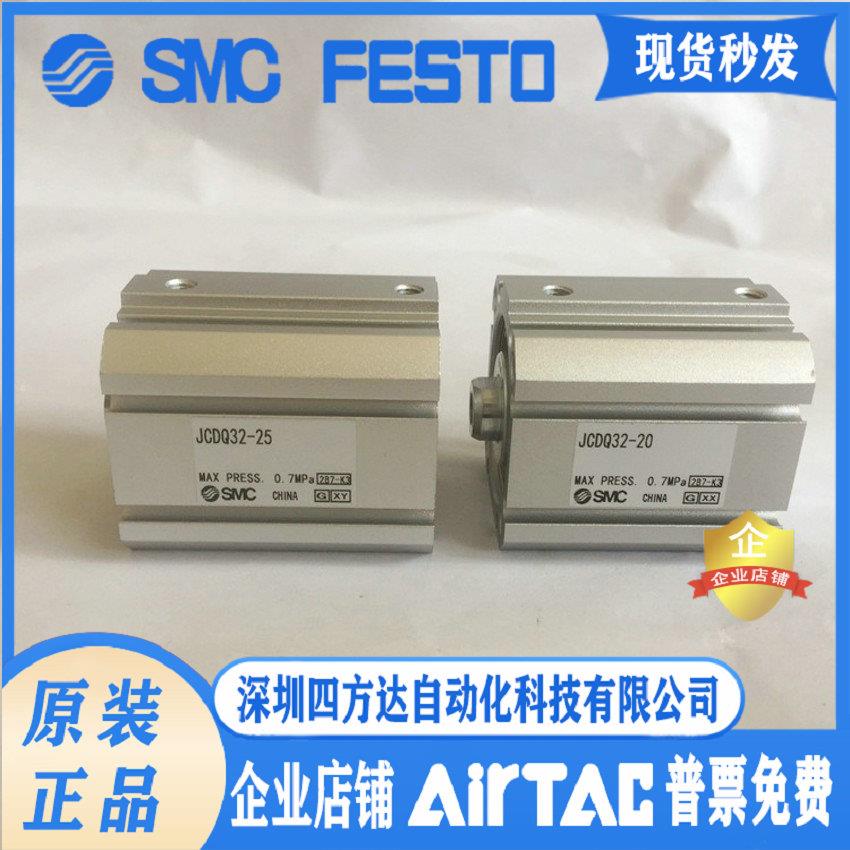 JCQA12/JQA12/JCQ12/JQ12-5/10/15/20/25/30气缸