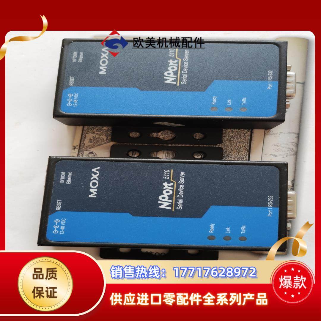 MOXA 5110 串口网络服务器，闲置。功能正常，保证议价,3C数码配件,隔离器/耦合器,淘宝优惠券,粉丝福利购,淘宝优惠卷