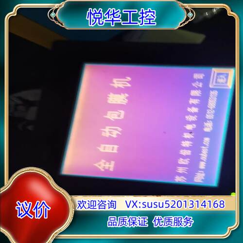 原装触摸屏GT1050-QBBD-C议