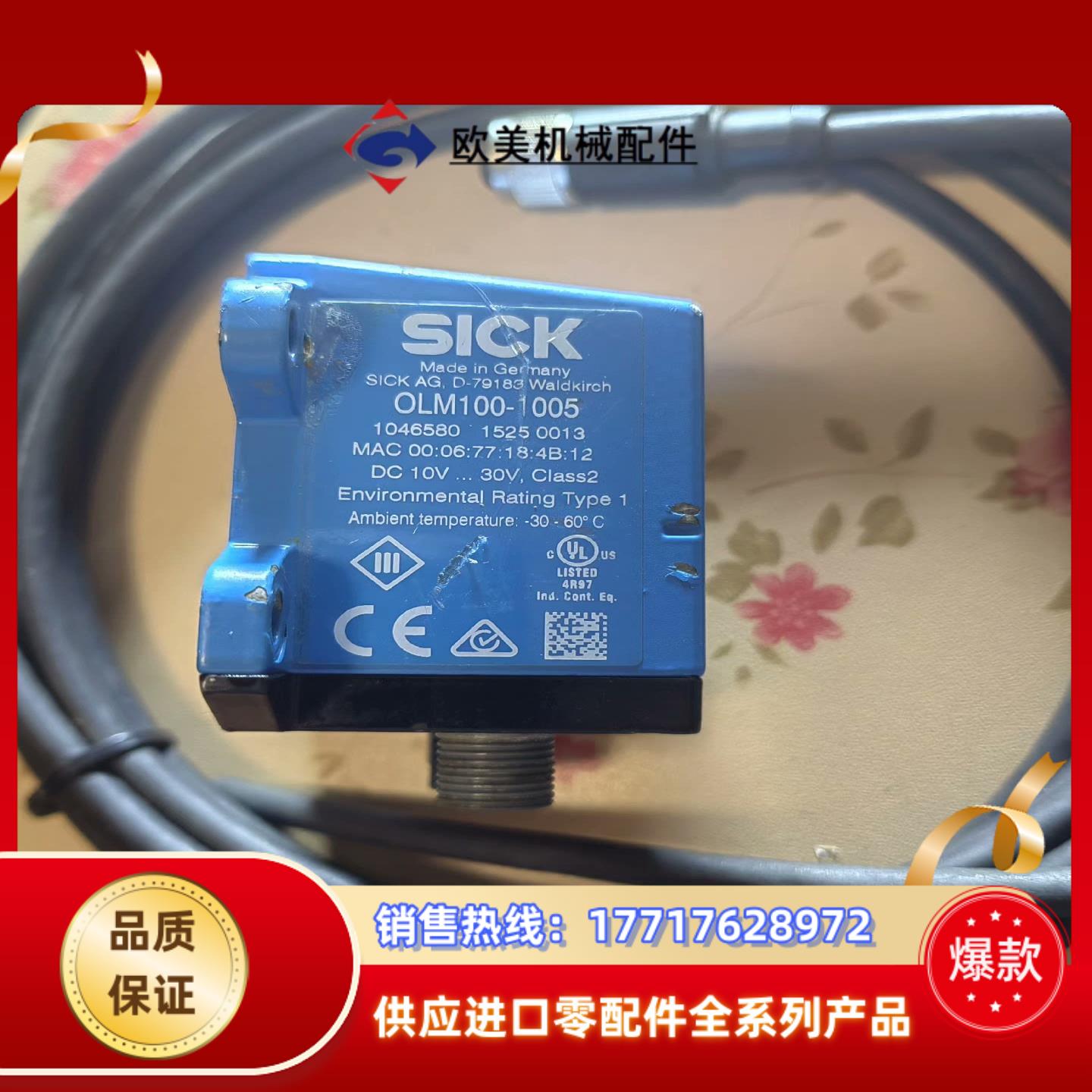 德国西克sick线性测量传感器 OLM100-1005  订议价