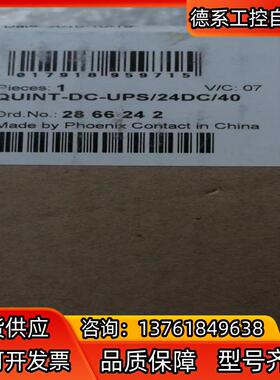 高价菲尼克斯40A电源：2866242