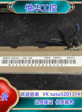 原装2MBI150SC-120-50富士模块 ，议