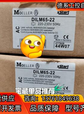 MoELLER  DILM65-22  议价