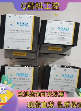 现货原装固特GOLD三相固态继电器整机SAM40150D*3W5