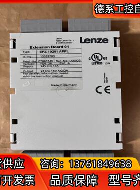 EPZ 10201APPL 伦茨变频器通讯卡 1332970