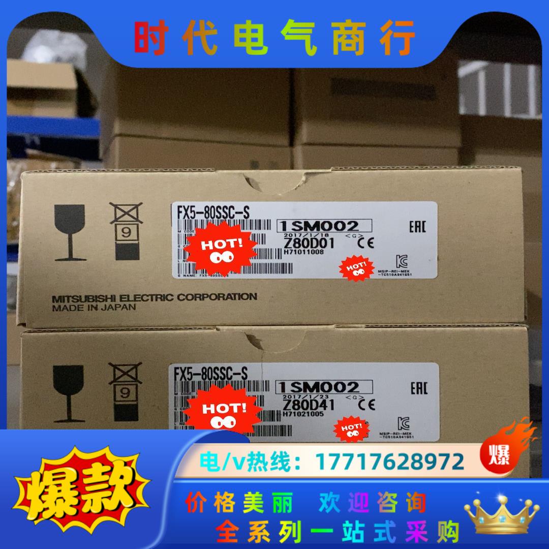 FX5-80SSC-S议价