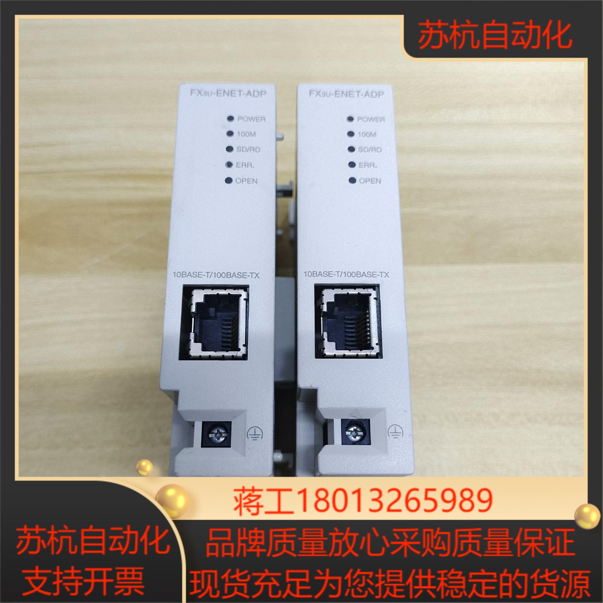 三菱FX3U-ENET-ADP模块，原装功能完好，实物拍议价