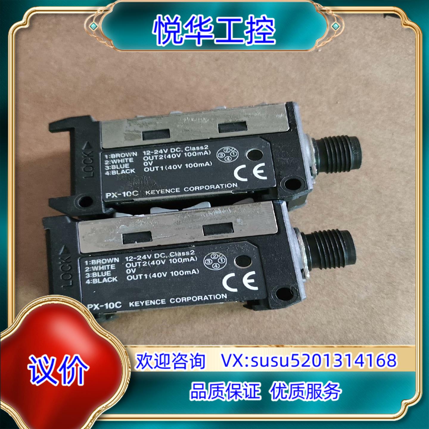 原装KEYENCE 基恩士 PX-10C 自动跟踪灵敏度边缘触发议价