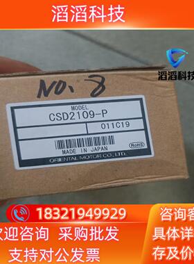现货原装VEXTA驱动器CSD2109-P