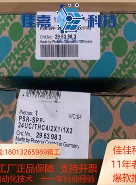 菲尼克斯2981983安全继电器2963983PSR-TH