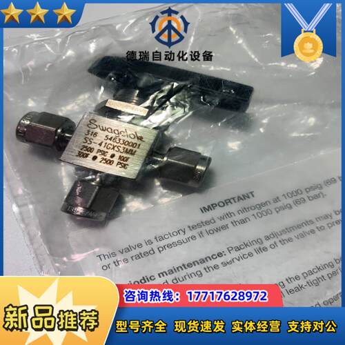 世伟洛克SS-41GXS3MM，不锈钢 1 件式 40G 系议价