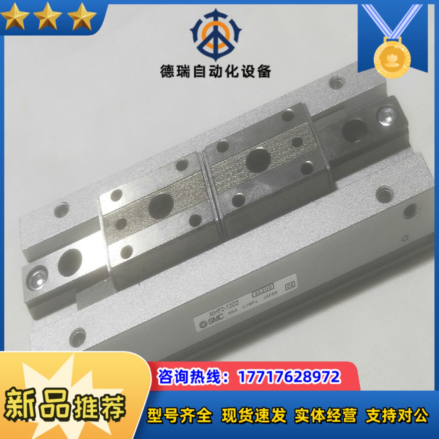 全新原装SMC 导轨式滑台 手指气缸 MHF2-12D2议价