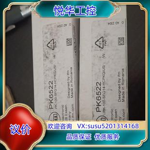 易福門 現貨 當天可發 23年產品議價 PK6522