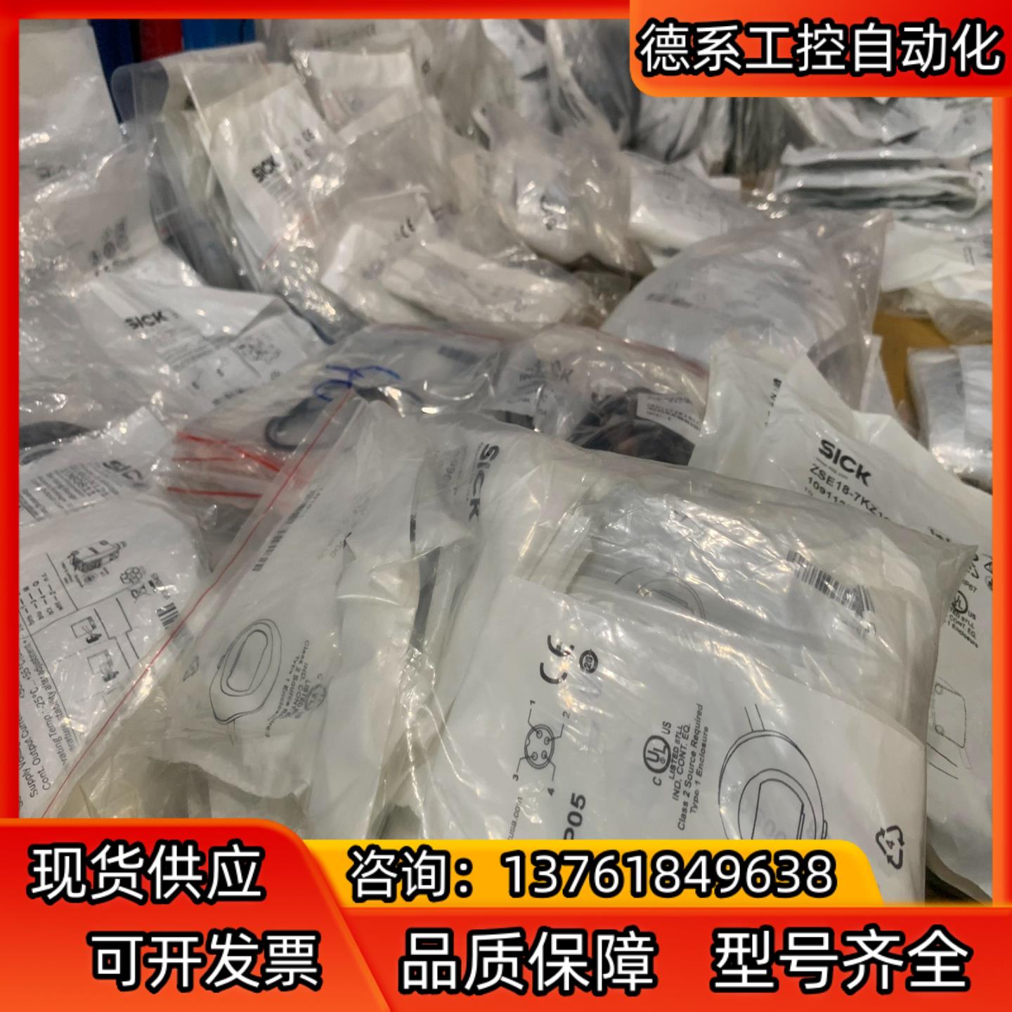 全新未用过Sick西克迷你型光电传感器