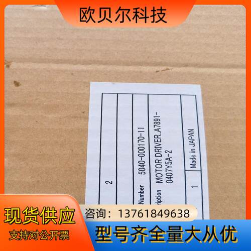 半导体设备用的全新MOTOR DRIVER..