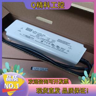 明纬LPV-150-12/24台湾明纬开关电源12v/24V
